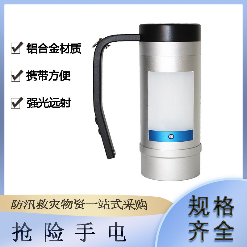 户外救援手提式抢险手电3*3W消防照明灯充电式远射探照灯