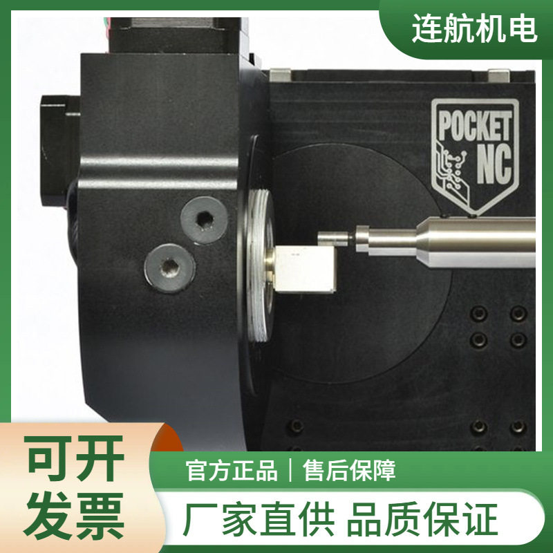 POCKETNC袖珍数控V2-10立式铣床