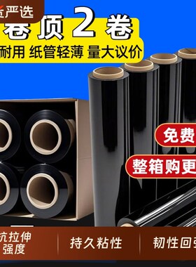 黑色缠绕膜打包膜薄膜工业用保鲜膜50cmK宽围膜包装黑膜遮光拉伸