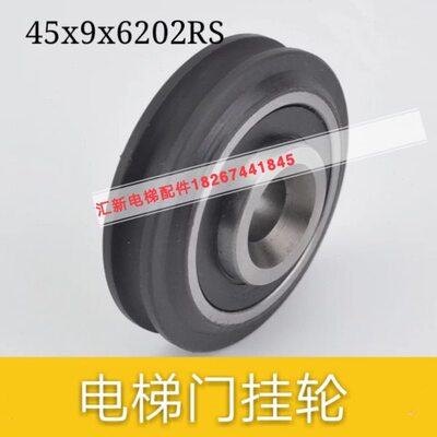 电梯配件/通力/KONE/门联动钢丝小绳轮/45*9*6202/3201.05.0037/P