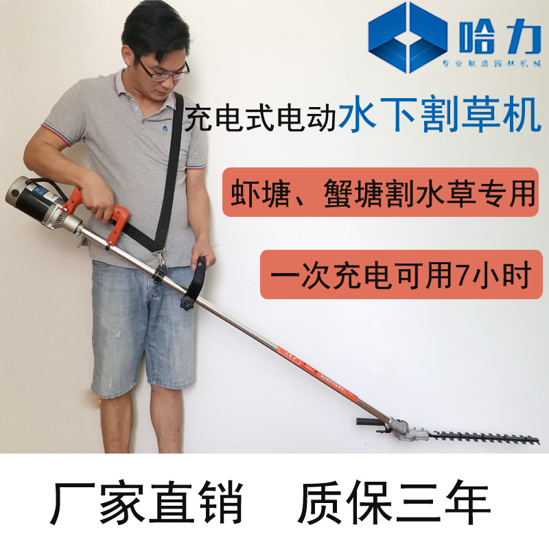 哈力充电式e无刷电动背式小型水下割草机船用虾塘蟹塘伊乐藻除草