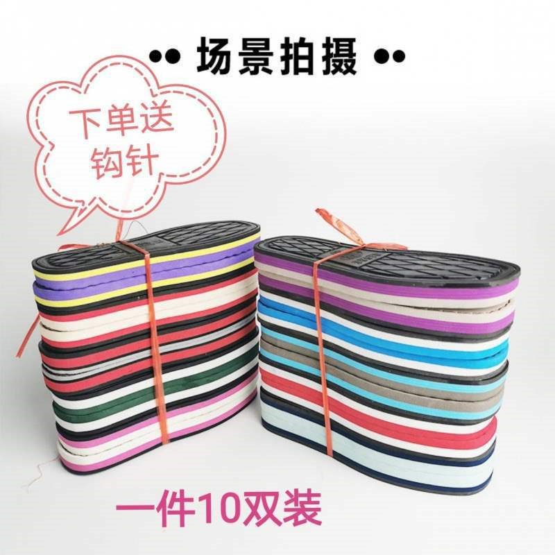 鞋底10双装橡胶轮胎底防滑耐磨钩毛L线拖鞋底鞋底子价夏季