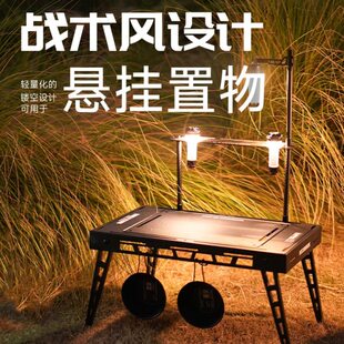 鹿布鼎铝镁合金IGT户外多功能支架1单元折叠延展户外桌露营野餐桌