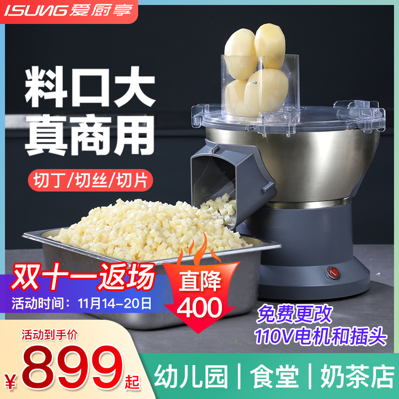 商用切丁机大料口土豆胡萝卜切菜C机芒果凤梨切丁神器蔬菜切丝切