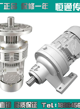 摆线针轮减速机带电机三相380V齿轮箱变速箱卧式立式铝壳WBWD/WBL