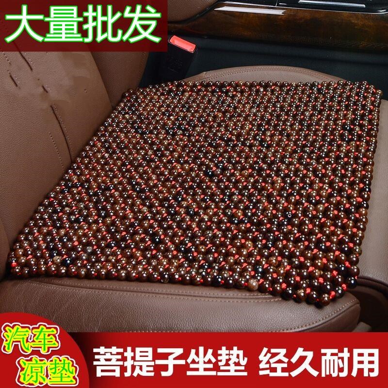 菩提根菩提子汽车坐垫方s垫四季款手编菩提坐垫木珠单垫椅子方垫