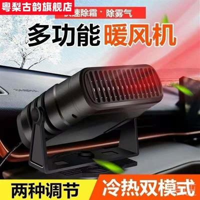 小型宿舍usb接口充电o款新能源汽车12v取暖器可携式12伏车载暖风