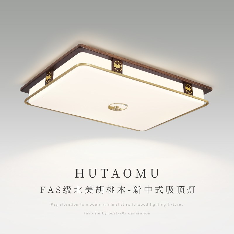 新中式客厅吸顶灯简约大气家用z套餐长方形圆形房间主卧室茶室灯