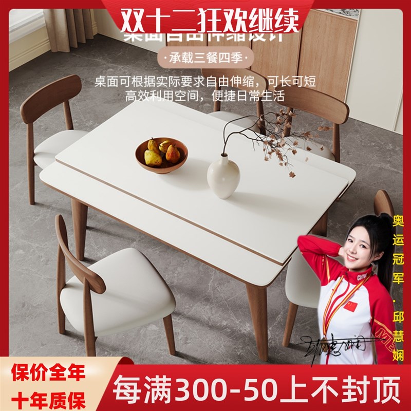 实木岩板餐桌椅组合2024新款简约D亮光可变方桌两用长方形伸缩餐