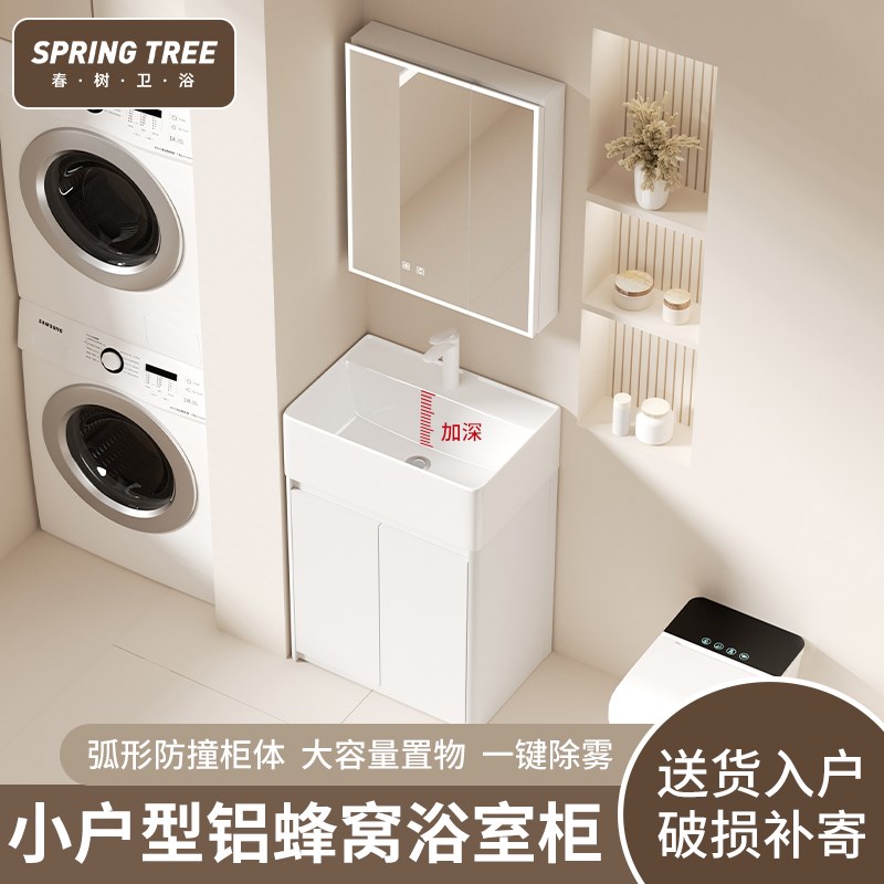 加深小户型落地洗漱浴室柜加厚蜂B窝铝阳台洗脸洗手盆柜组合小尺