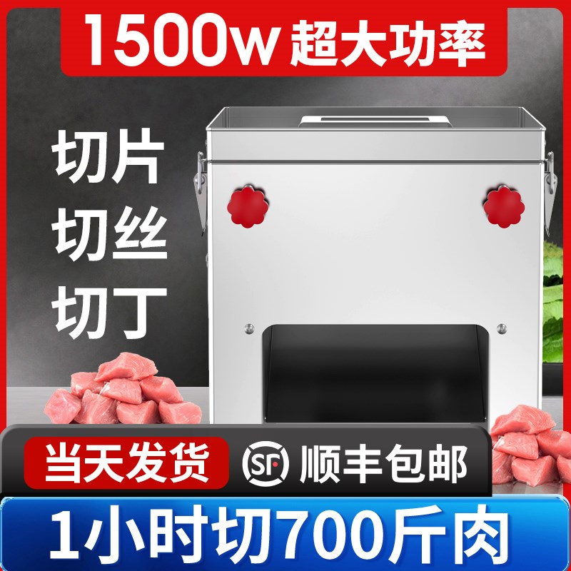 切肉机商用切菜电动切丝切肉片新款小型全K自动大功率一体机切片