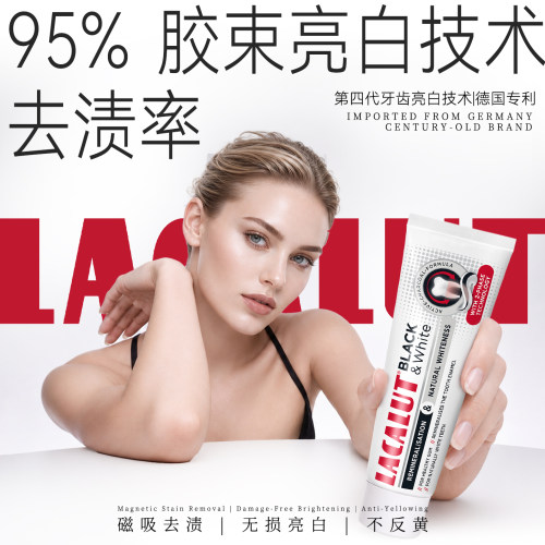 胶束活性炭去渍亮白清新牙膏