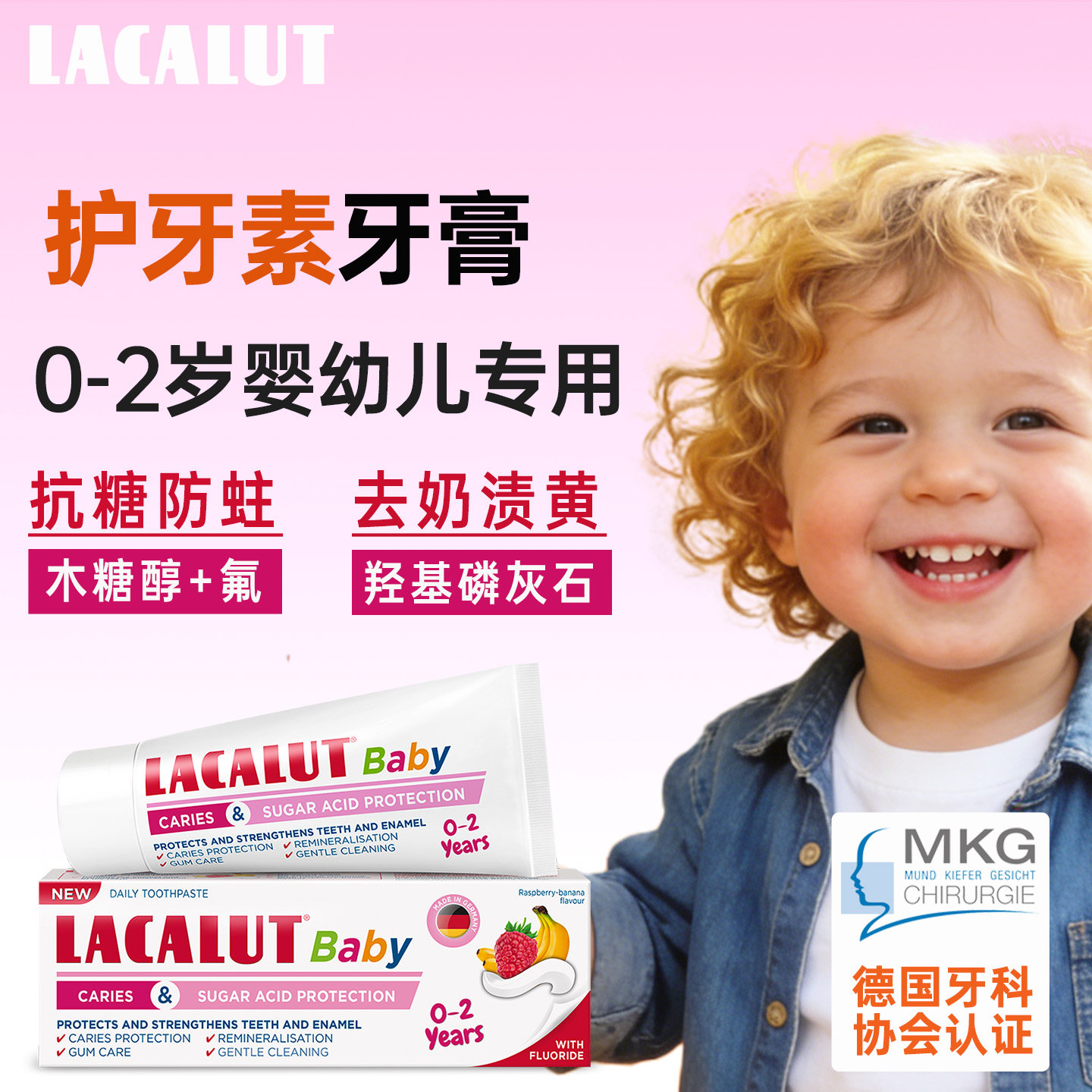 医研级】儿童护牙素专用牙膏0到2岁含氟防蛀婴幼儿宝宝专用牙膏