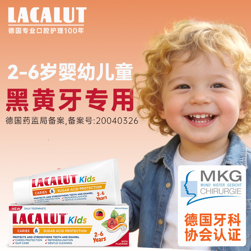试用】儿童护牙素专用牙膏0到2岁含氟防蛀婴幼儿宝宝专用牙膏