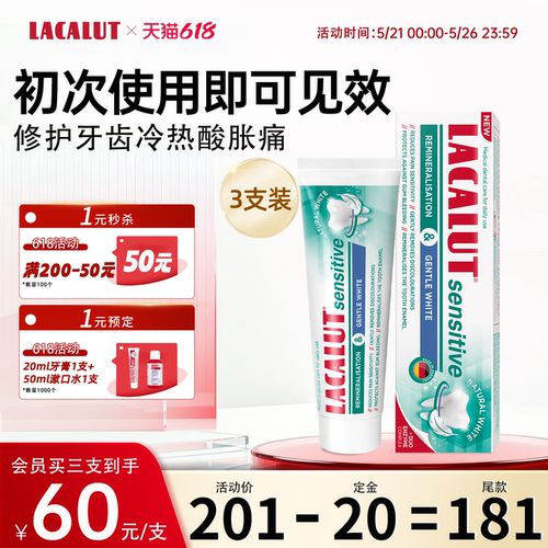 预售】抗敏感专效脱敏牙膏