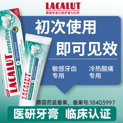 医研级】抗敏感专效脱敏牙膏