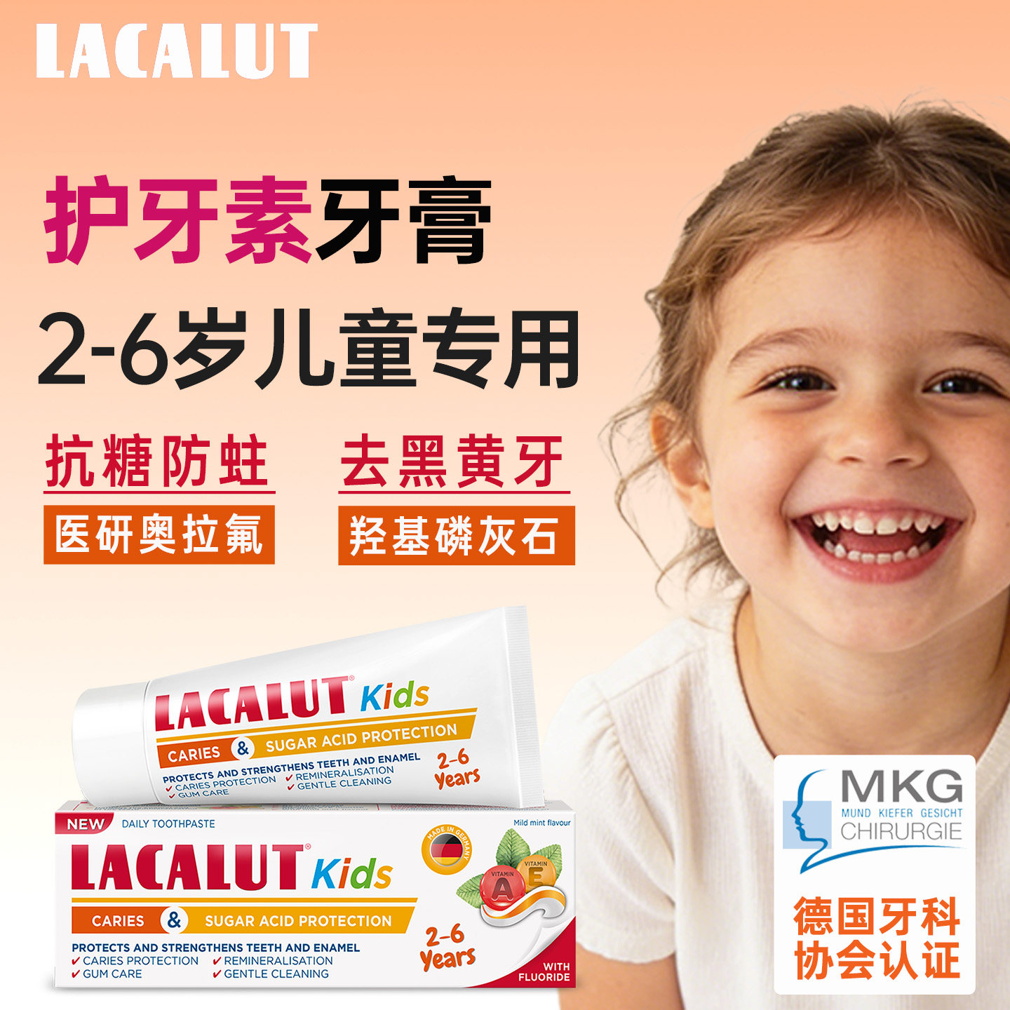 医研级】儿童专用护牙素牙膏2到6到12岁含氟换牙期婴幼儿防蛀