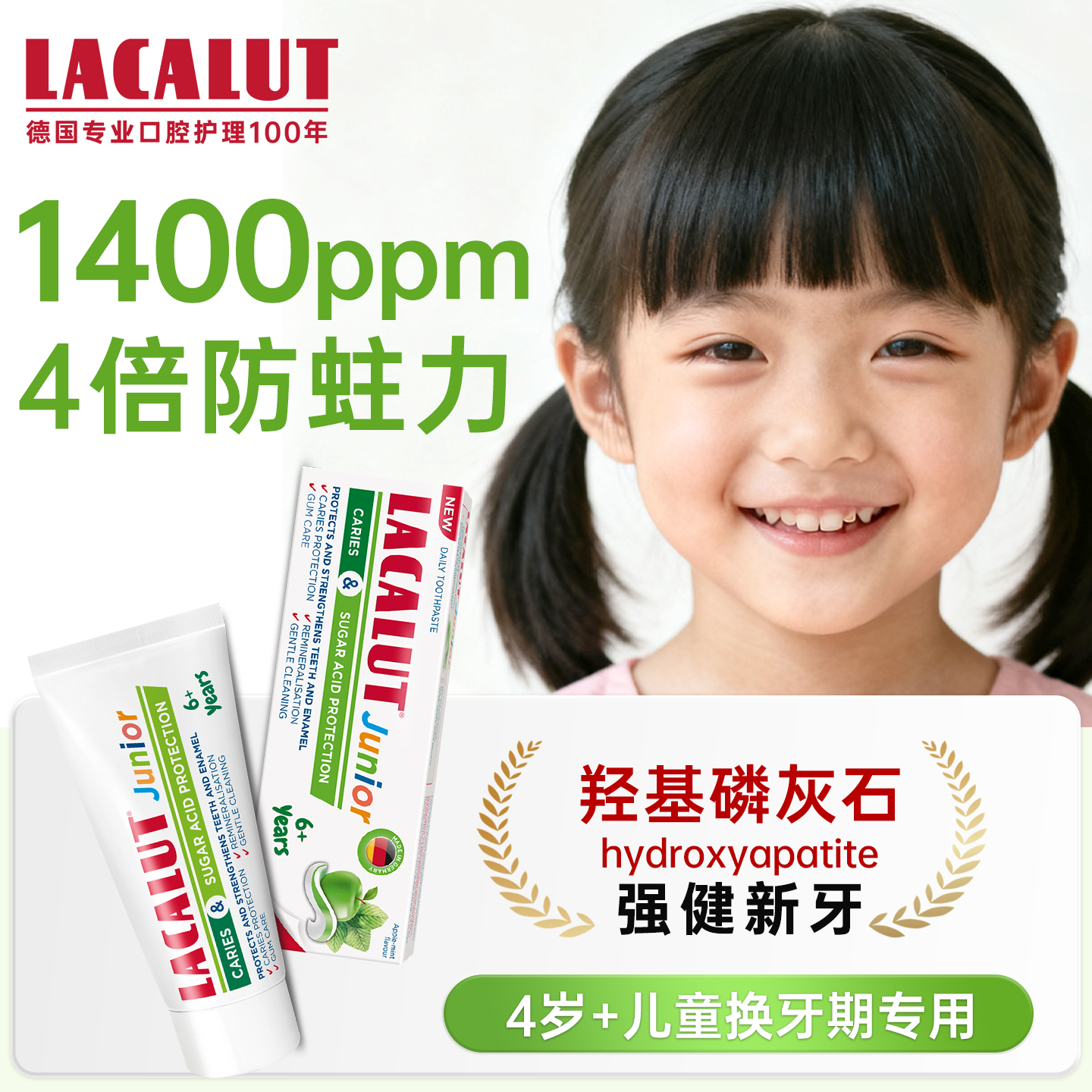 儿童正畸专用牙膏1400ppm含氟量