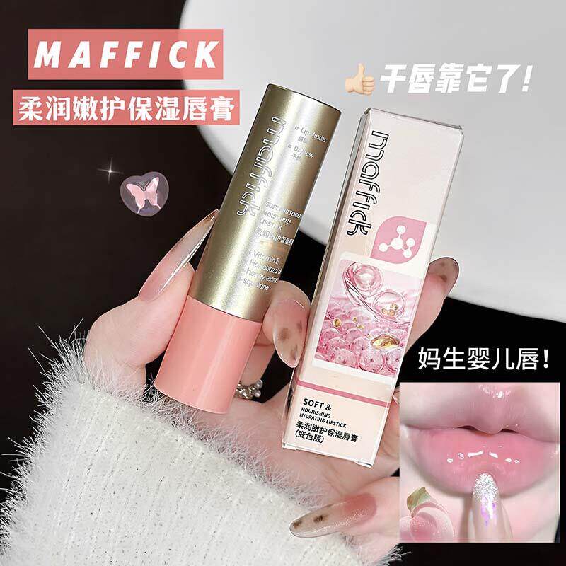 MAFFICK柔润嫩护保湿唇膏滋润护唇淡唇纹防干裂持久滋润变色唇膏