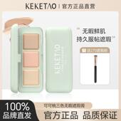 三色无暇防水遮瑕膏遮盖脸部斑点痘印黑眼圈轻薄水润遮瑕膏