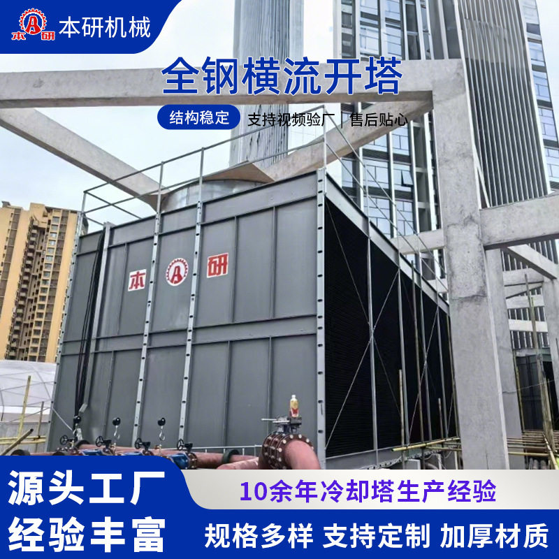 方形横流冷却塔 超低噪音 高效散热 压缩机 锻造机配套降温开式塔,清洗/食品/商业设备,冷却塔,淘宝优惠券,粉丝福利购,淘宝优惠卷