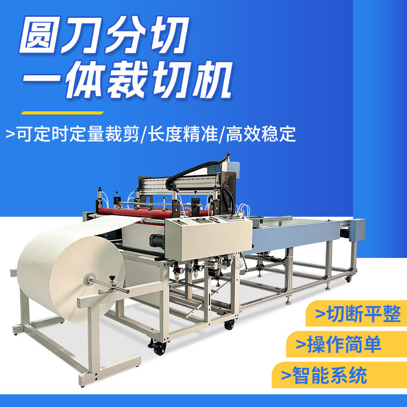 全自动横纵高速分切机左右位移刀裁剪机快巴纸标签纸离型纸裁切机,搬运/仓储/物流设备,立体仓库设备,淘宝优惠券,粉丝福利购,淘宝优惠卷