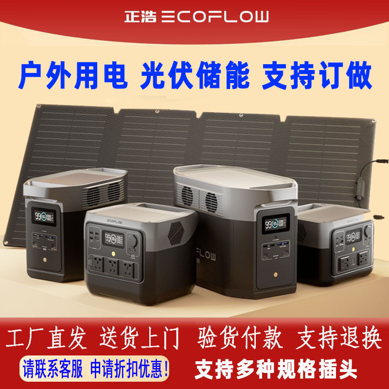 正浩户外电源德1300快充1800W/1260WH220V移动便携式车载应急