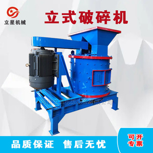 供应菱镁矿石粉碎机赤铁矿立轴破碎机水泥熟料粉碎机 出料细