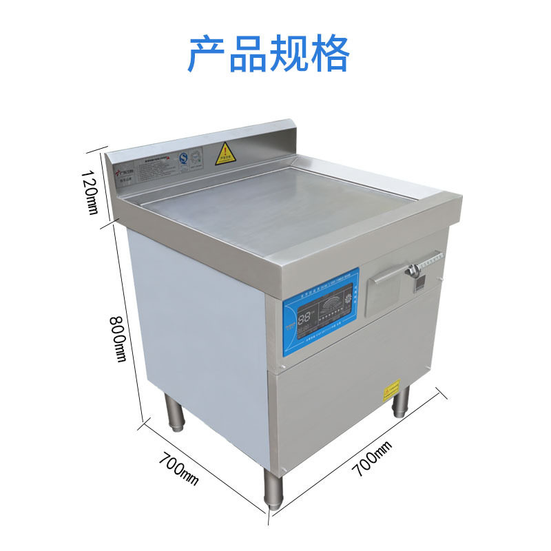 商用电扒炉酒店铁板烧设备烤鱼炒饭日式西厨煎炉大型智能电磁灶台