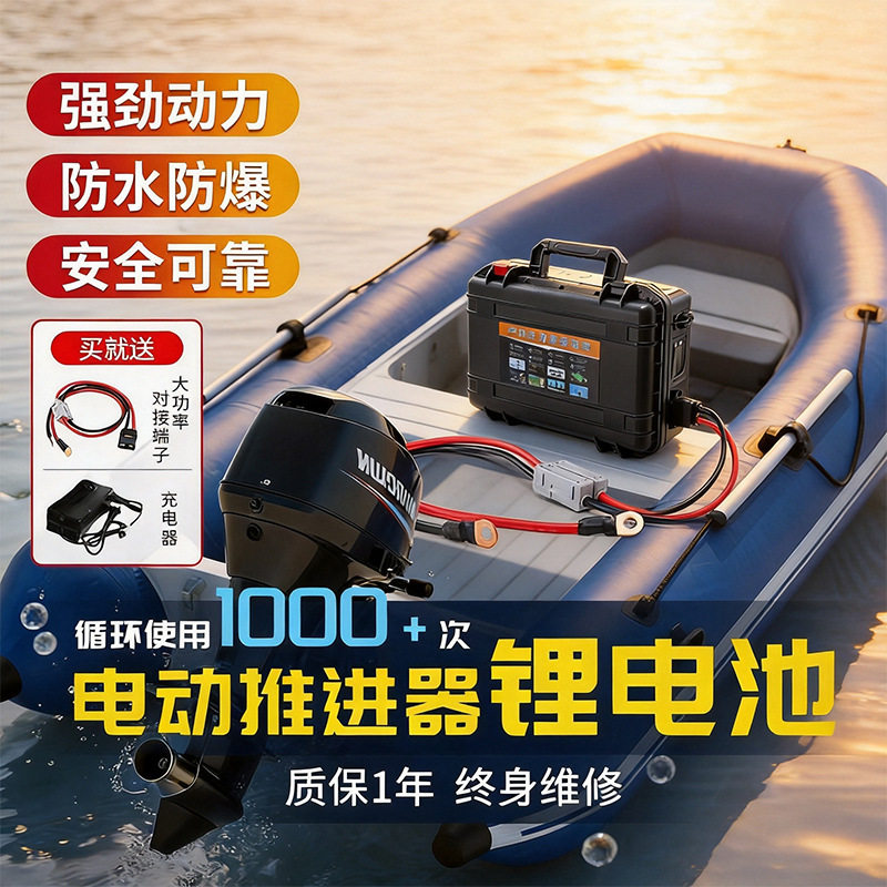 12V80AH船外机锂电池户外便携式IP68防水足容适用海伯汉飞推进器