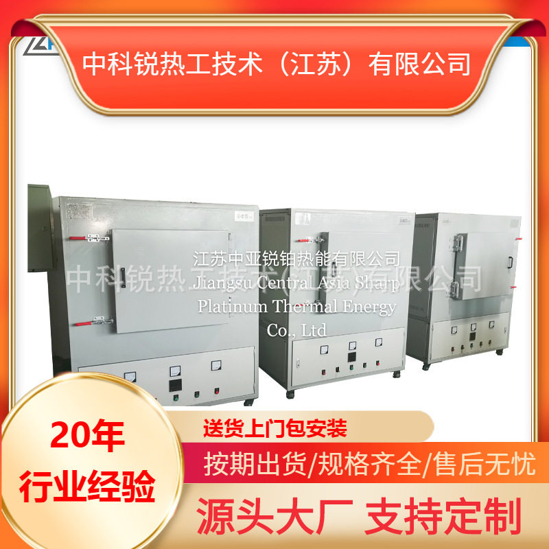 箱式炉锂电正负材料金属粉末玻璃搅拌?温陶瓷厂家直销实验电炉
