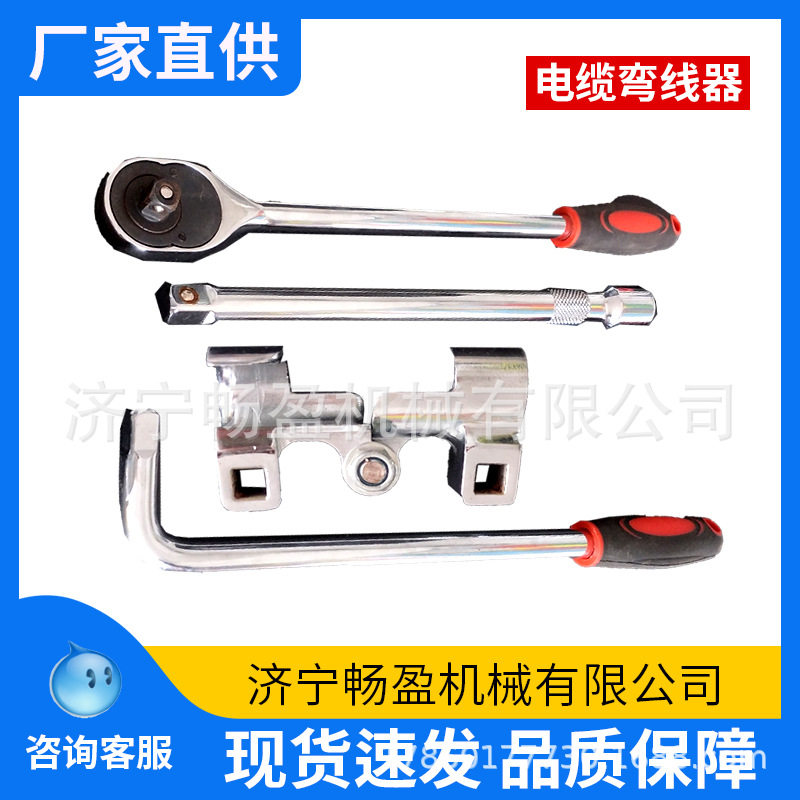 电缆弯线器 手动弯曲工具 平方线缆弯曲工具 电工电线折弯器