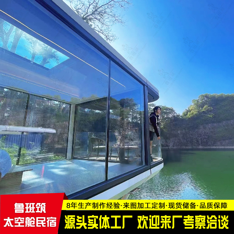 太空舱移动房 景区户外新式住宿酒店民宿 隔音移动阳光房苹果仓