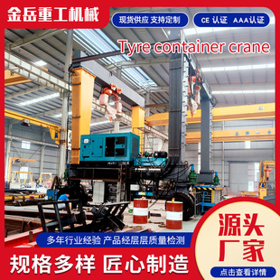 室外大型轮胎吊起重机无轨道门式起重机30吨50吨电动轮胎式龙门吊