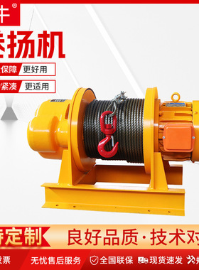 重型卷扬机1t2t3t5t380v220v电动牵引葫芦船用吊机建筑起重提升机