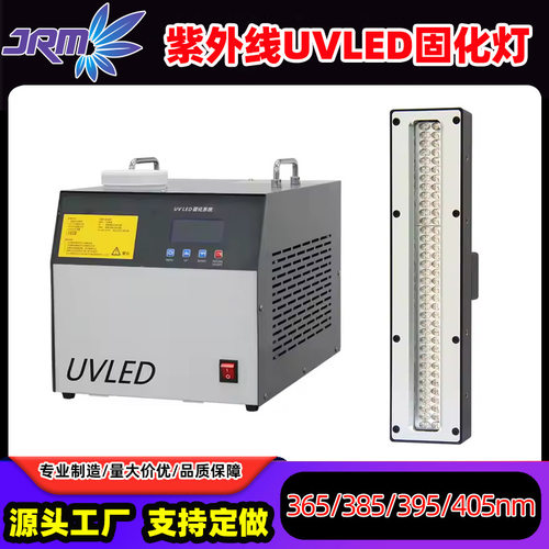 无影胶树脂油墨UVLED固化灯365/395nm喷绘印刷丝印UV固化机厂家