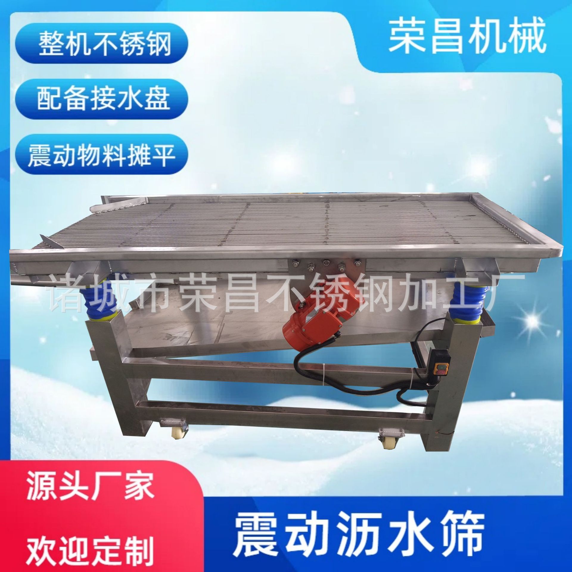 震动沥水筛 不锈钢直线振动筛  筛粉塑料颗粒震动筛碎米筛分机