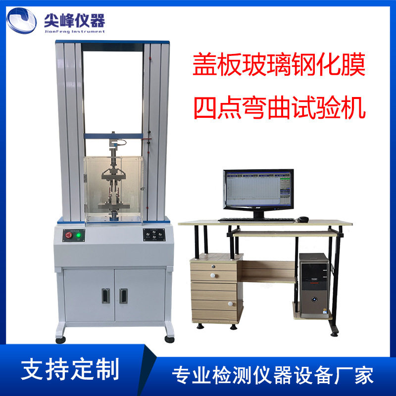 曲面屏弧面钢化玻璃四点弯曲试验机 手机钢化膜抗压力测试仪三点