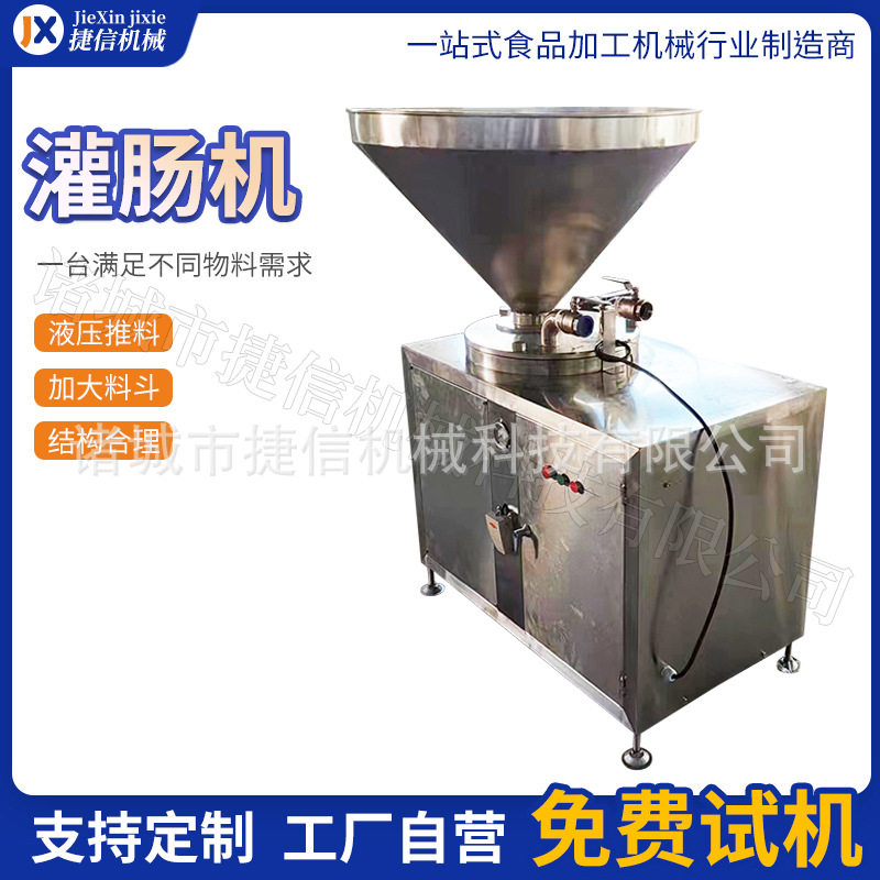 多功能香肠灌肠机 立式腊肠红肠灌肠设备 烤肠蒜蓉肠液压灌肠机,清洗/食品/商业设备,其他清洗机,淘宝优惠券,粉丝福利购,淘宝优惠卷