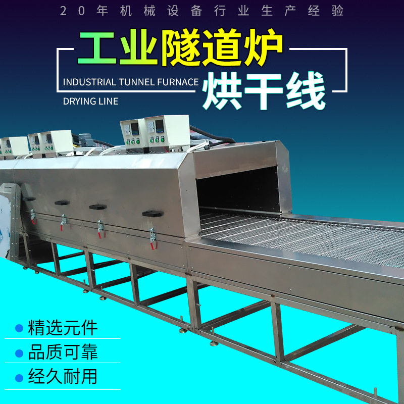 工业隧道炉 烘干隧道炉 道炉烘箱 高温隧道炉,清洗/食品/商业设备,其他清洗机,淘宝优惠券,粉丝福利购,淘宝优惠卷
