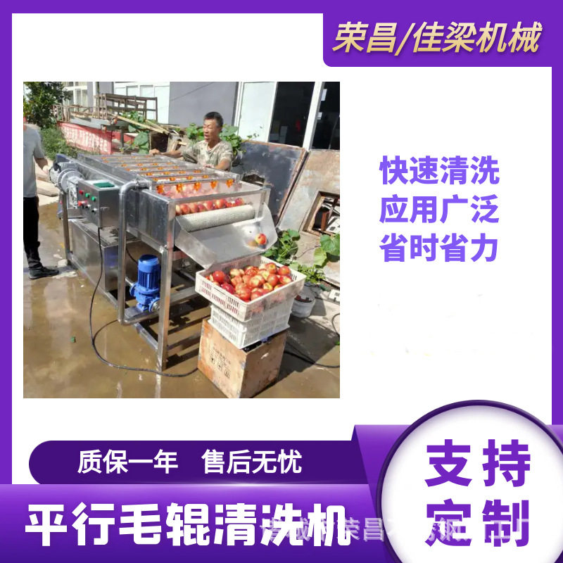 果蔬平行毛辊清洗机 海蛎子扇贝带壳海鲜蛤蜊请洗去杂质毛辊清洗,清洗/食品/商业设备,洗果机/洗菜机,淘宝优惠券,粉丝福利购,淘宝优惠卷