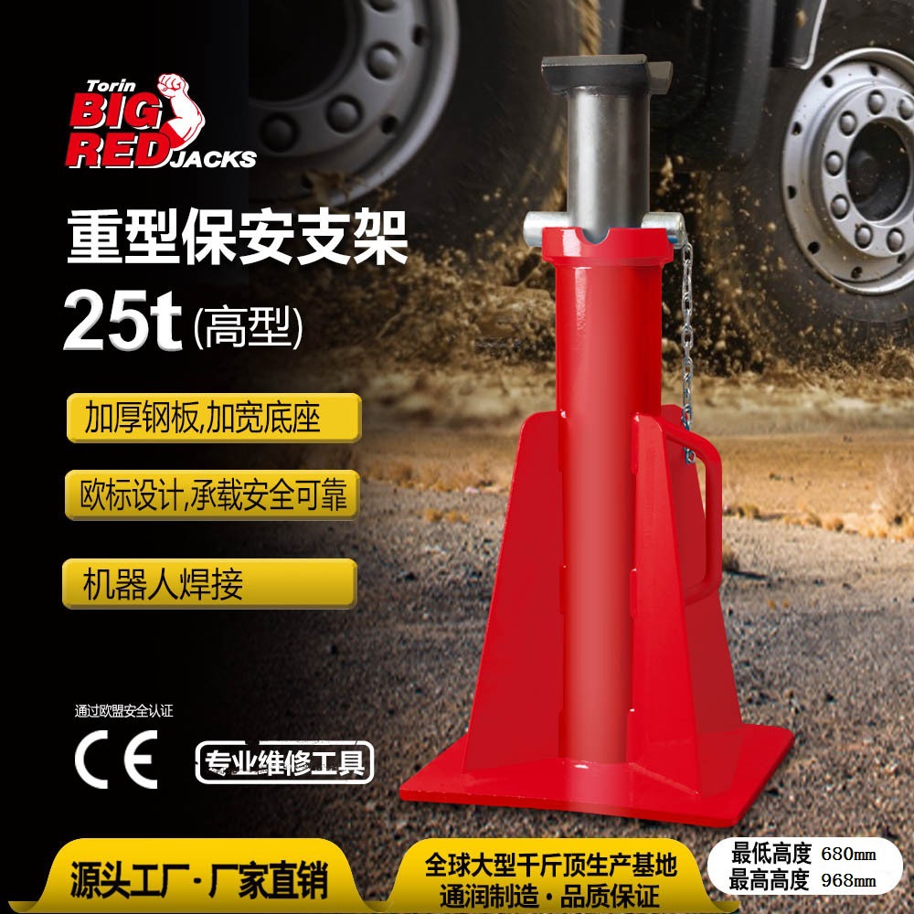 通润BIGRED保安支架25吨卡车工程车工程用高位重型支架