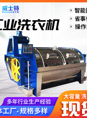 卧式工业洗衣机XGP-400学校医院宾馆干洗店洗衣房用工业洗衣机