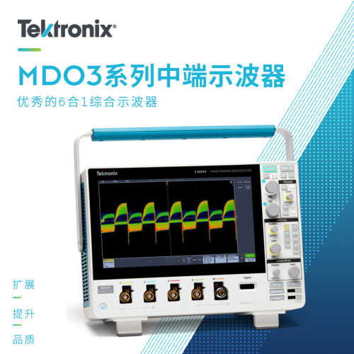 泰克MDO343-BW-100/DO343-BW-200/350/500混合域数字示波器原装
