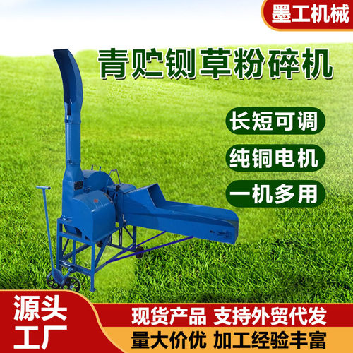大中小型铡草机家用商用牛羊养殖碎草切草机立式铡草揉搓机