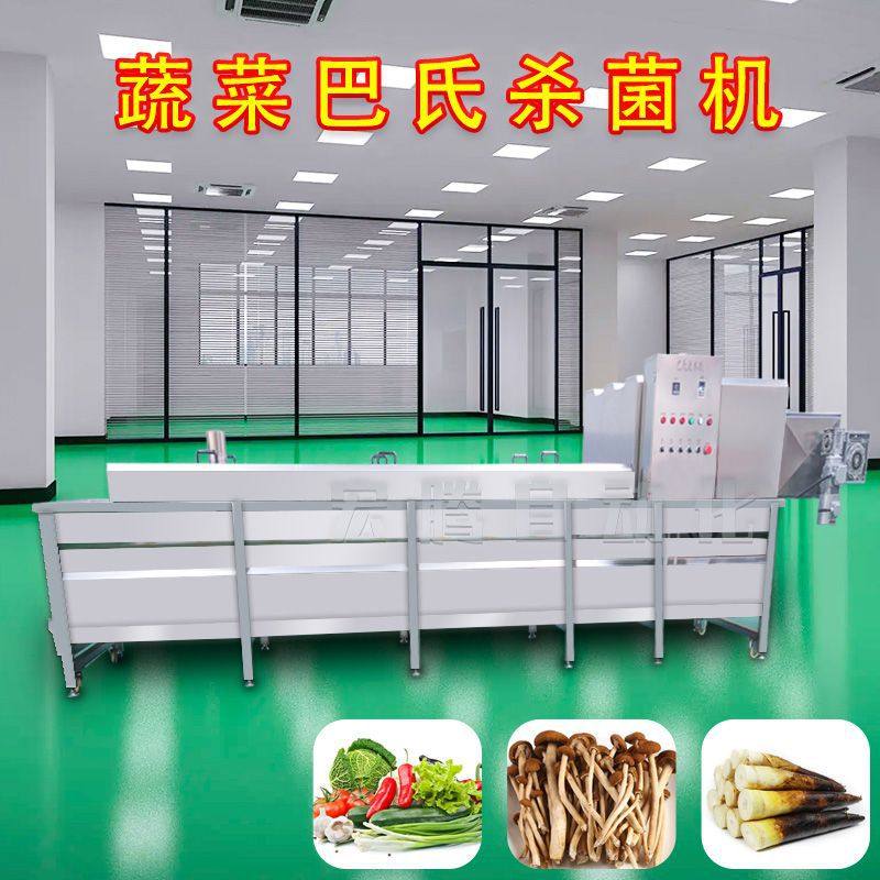 蔬菜低温杀菌机设备茶树菇巴氏杀菌热处理板式竹笋食品级,清洗/食品/商业设备,其他清洗机,淘宝优惠券,粉丝福利购,淘宝优惠卷