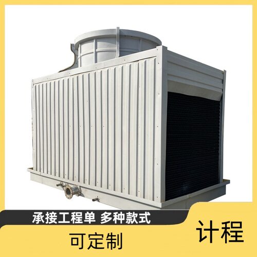 降温水塔 方形冷却塔 声音小 玻璃钢凉水塔 可安装 维修