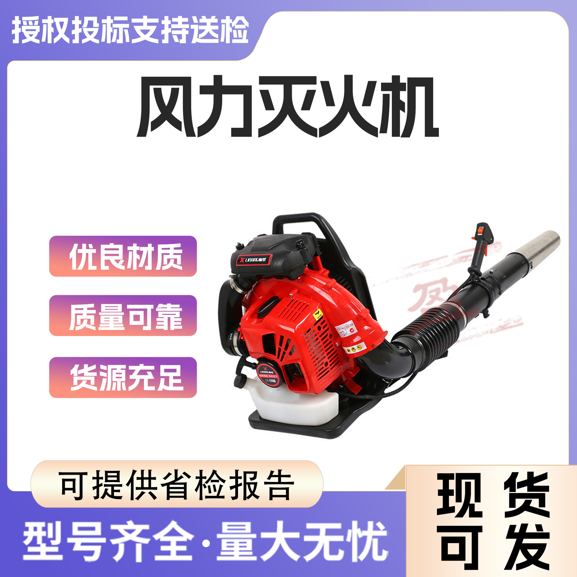 二冲程吹风机 大功率背负式汽油吹雪机 消防风力灭火机
