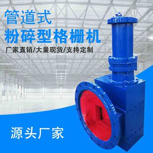 污泥切割机 管道破碎格栅 管道粉碎格栅除污机
