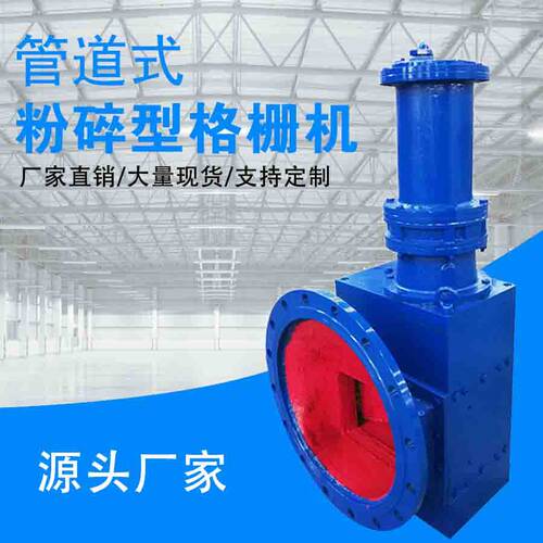 污泥切割机 管道破碎格栅 管道粉碎格栅除污机